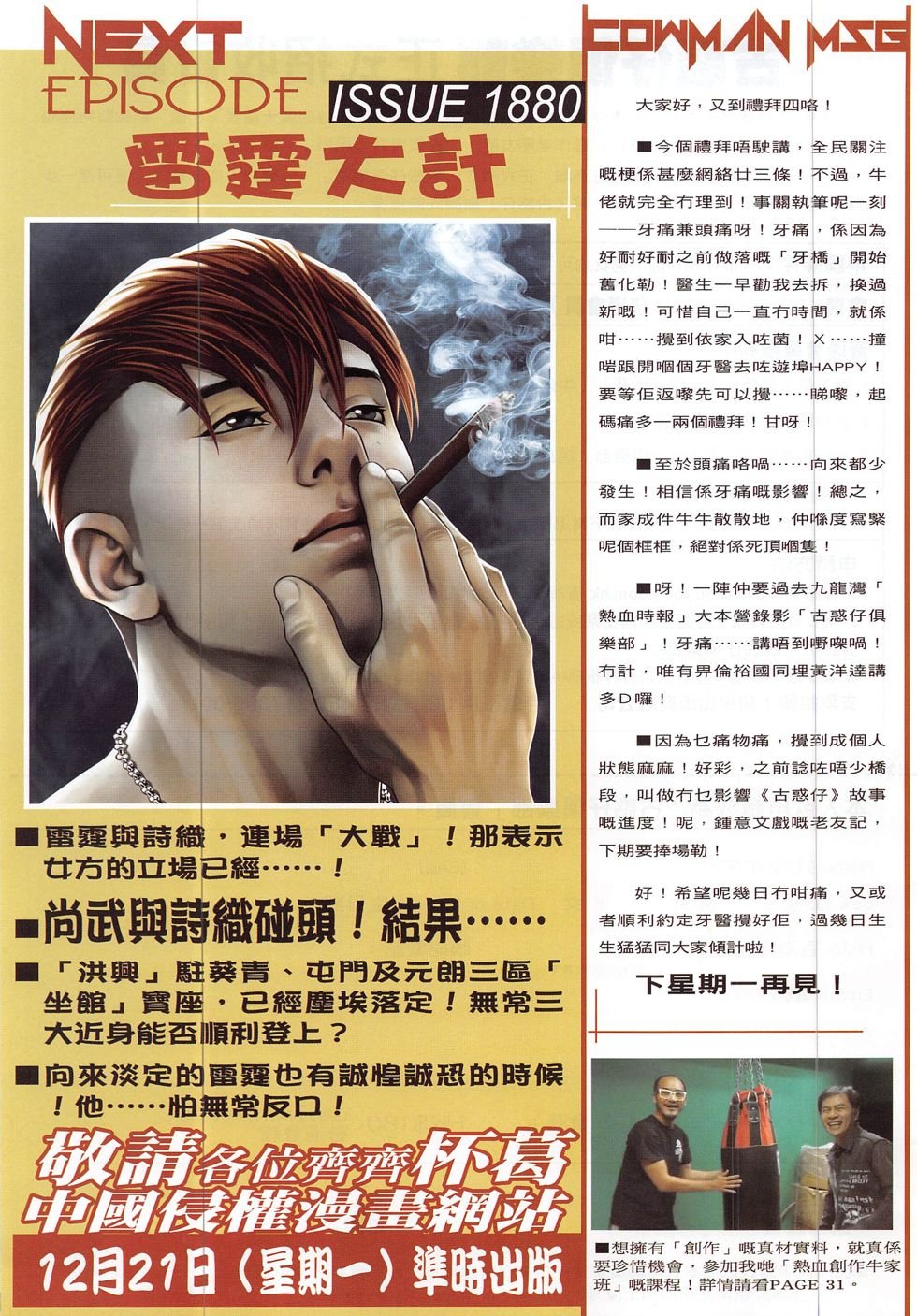 第1879话