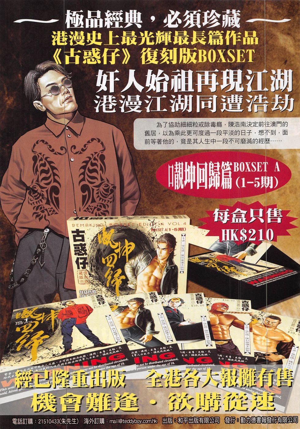 第1879话