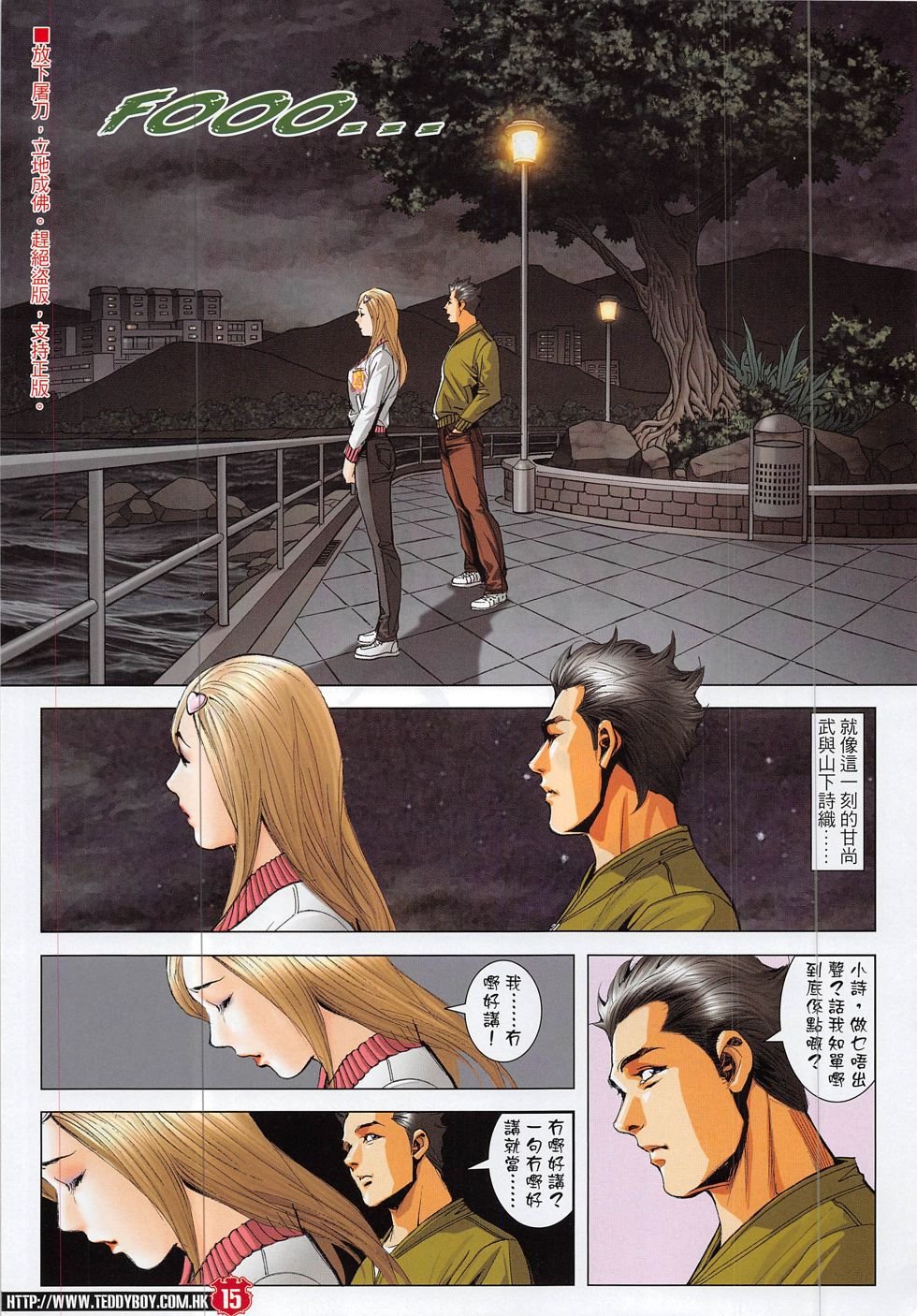 第1880话