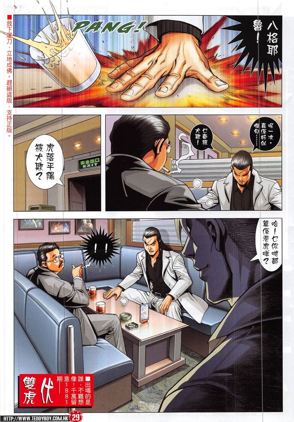 第1880话