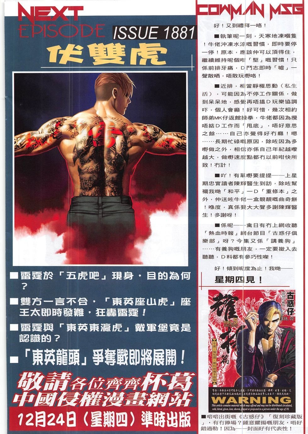 第1880话