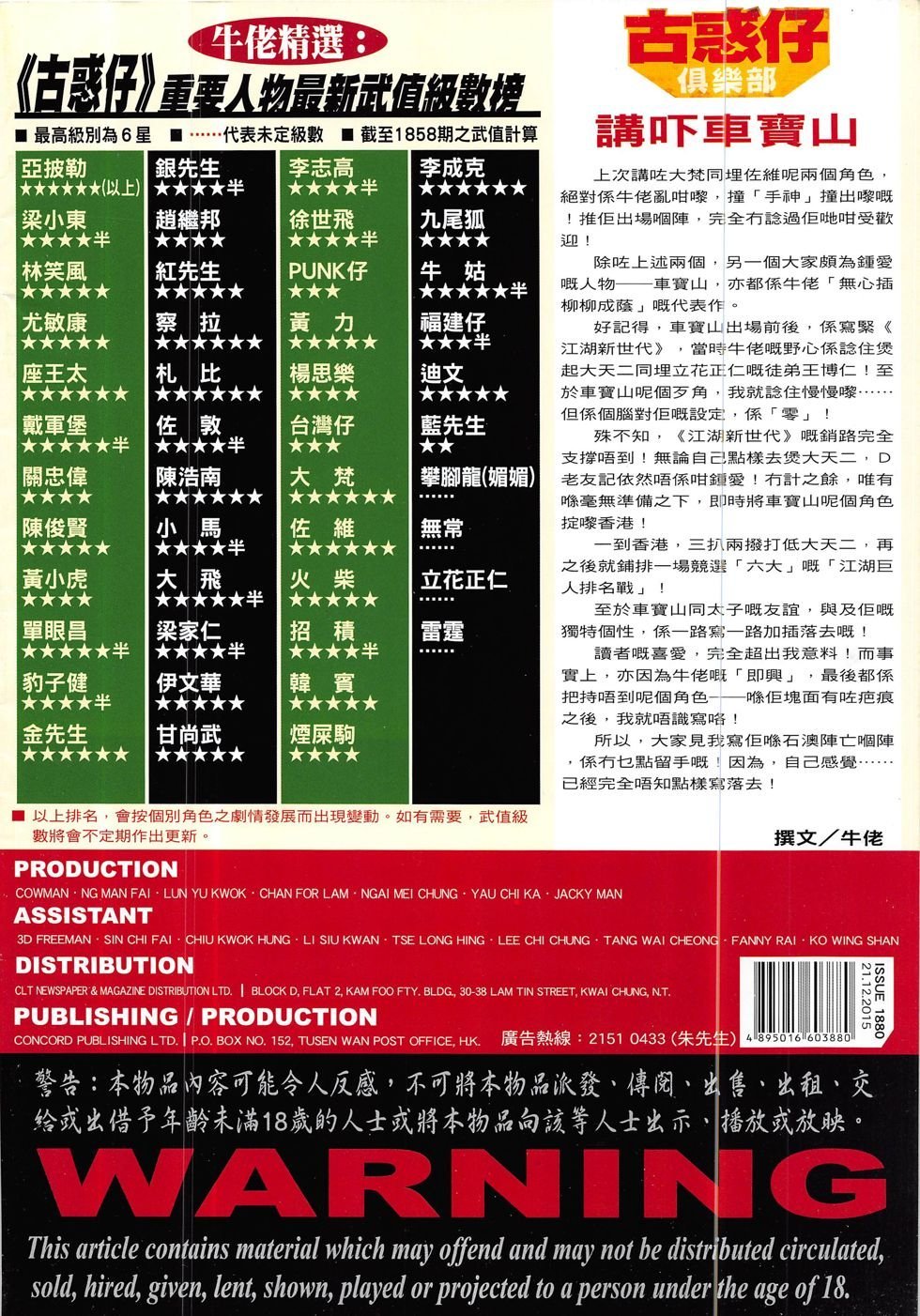 第1880话