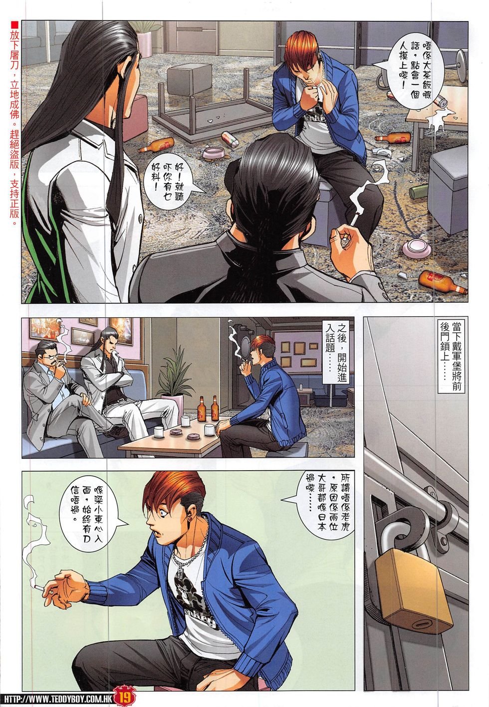 第1881话