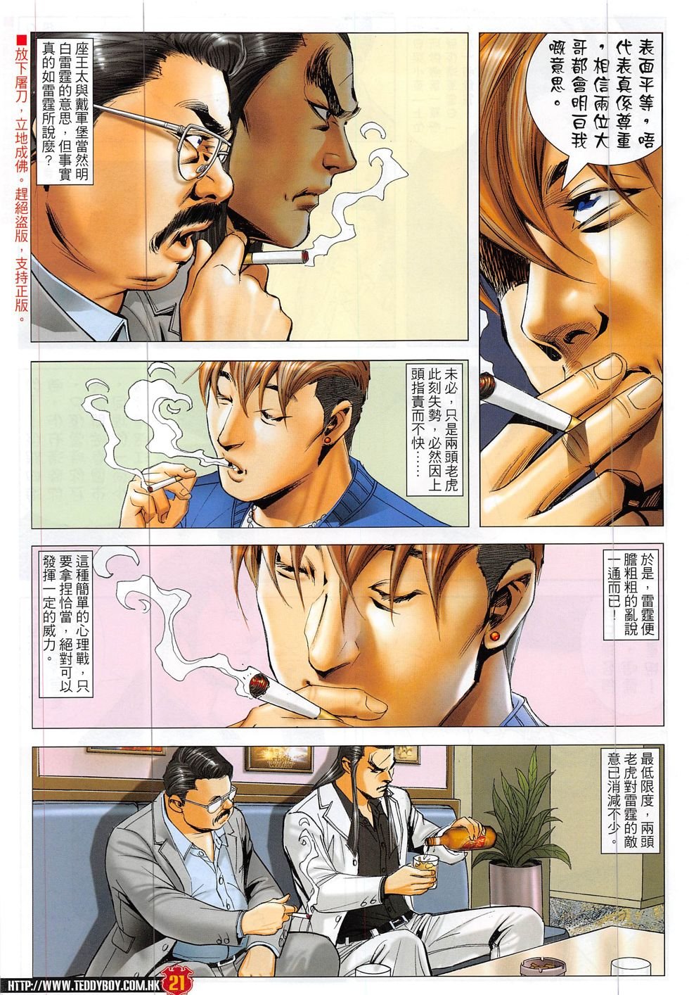 第1881话