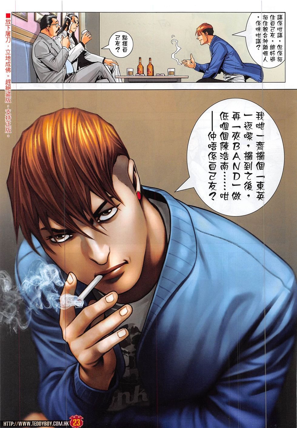 第1881话