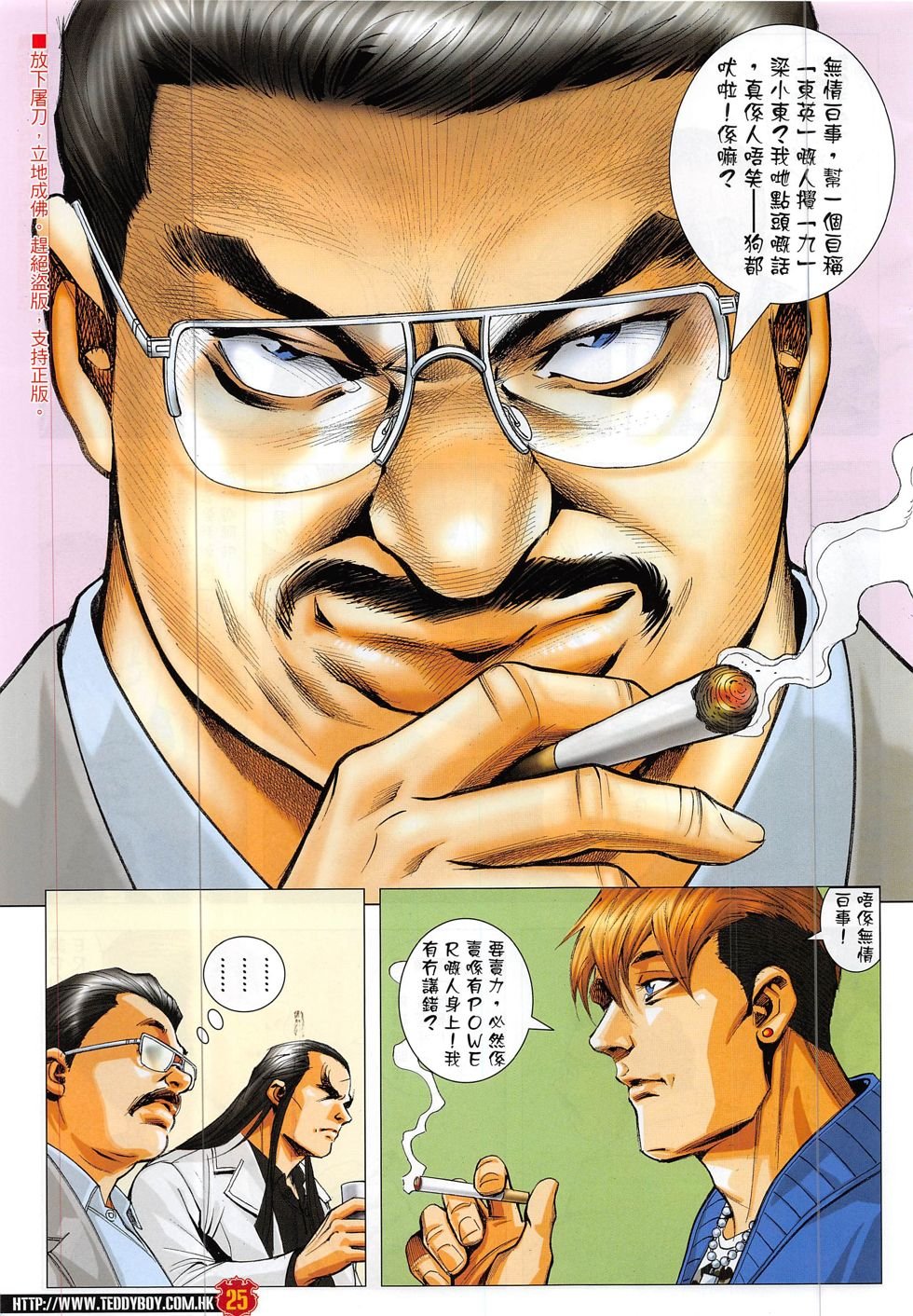 第1881话
