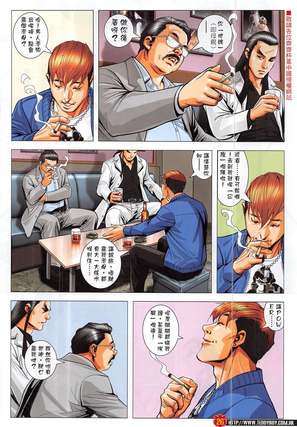 第1881话