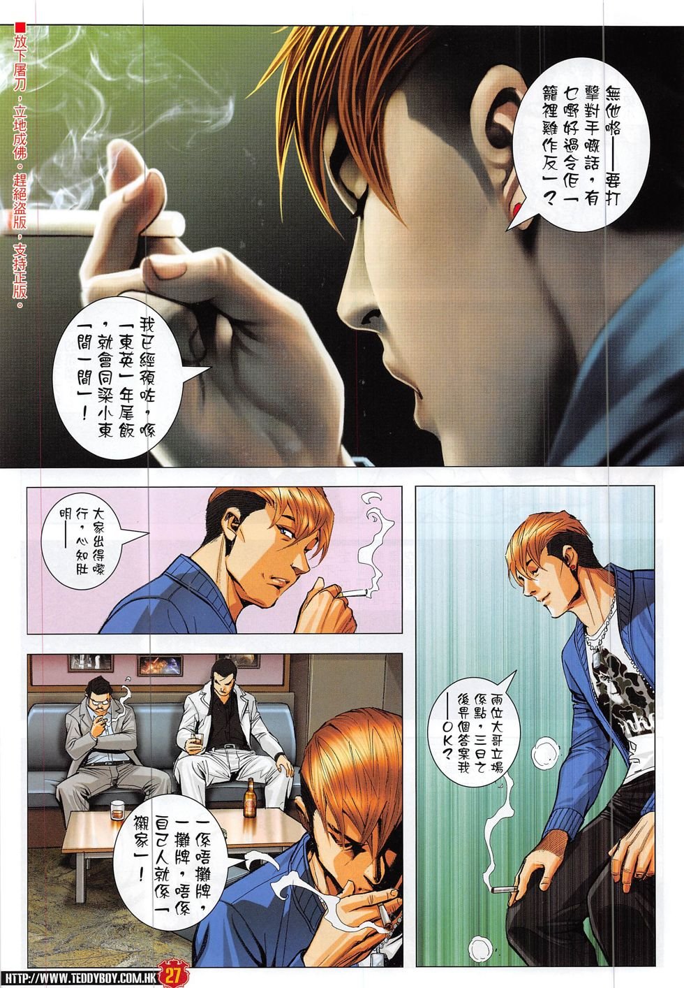 第1881话