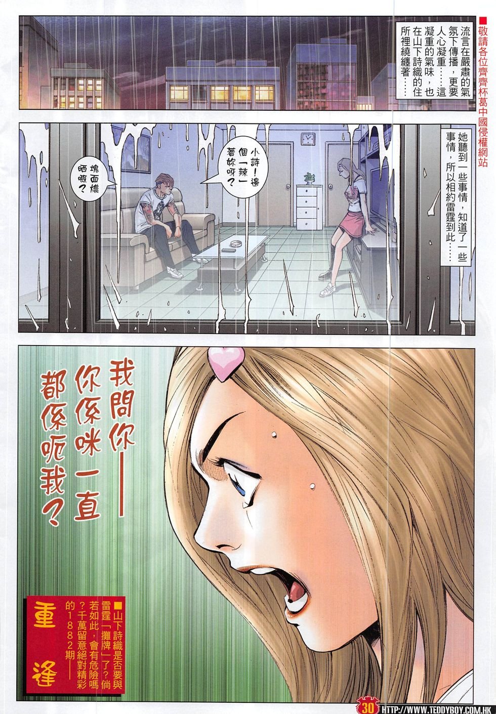 第1881话