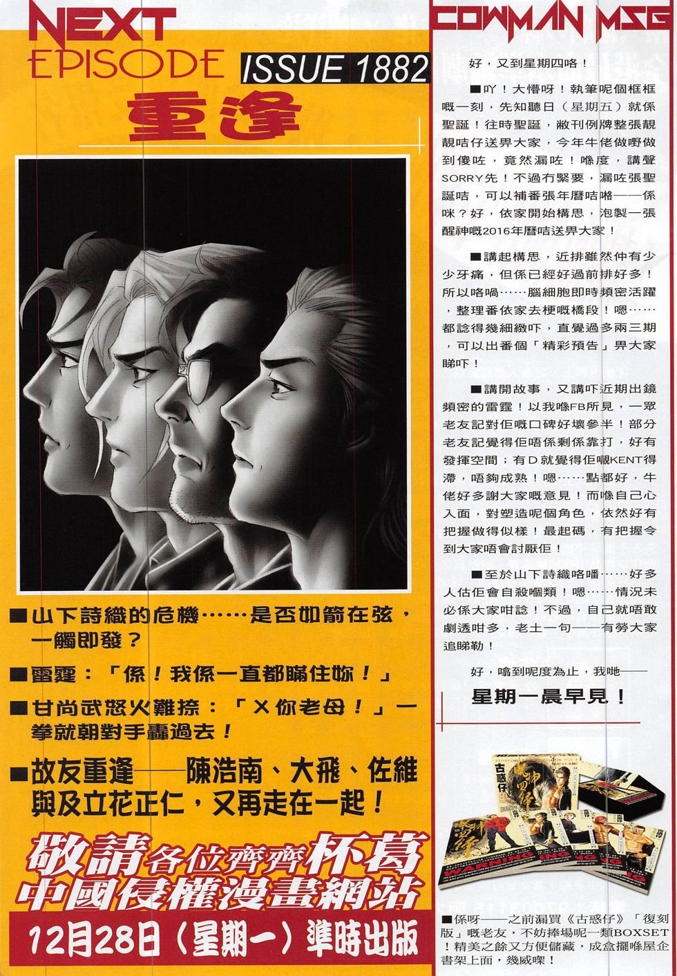 第1881话