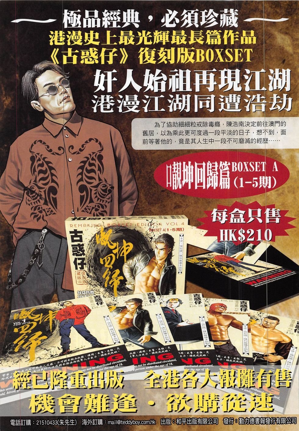 第1881话