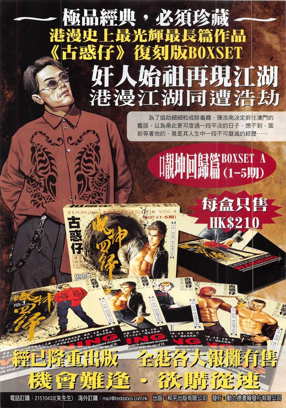 第1882话
