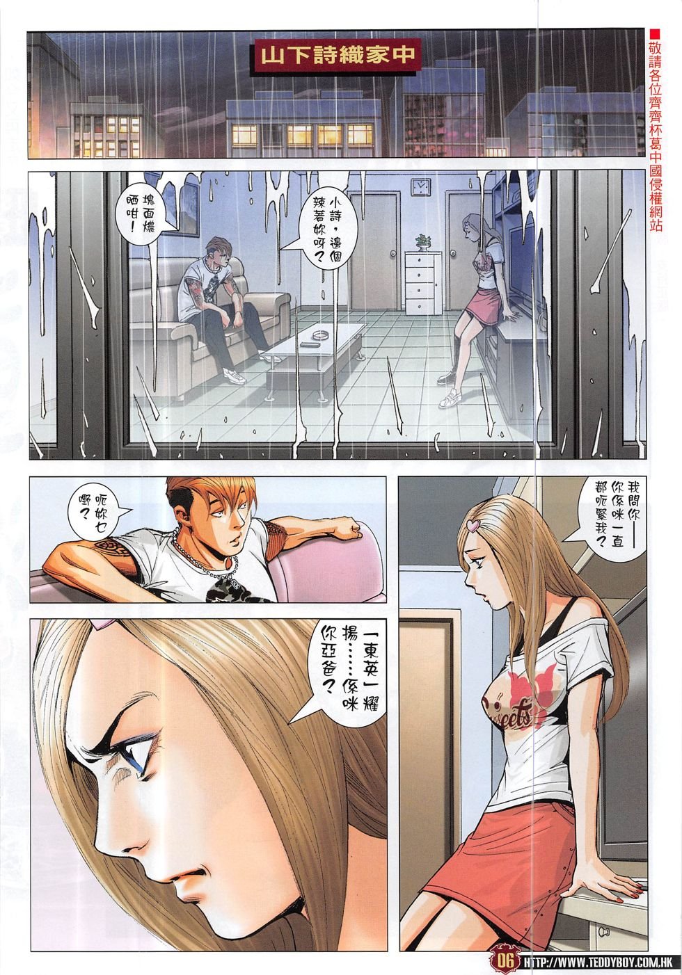 第1882话