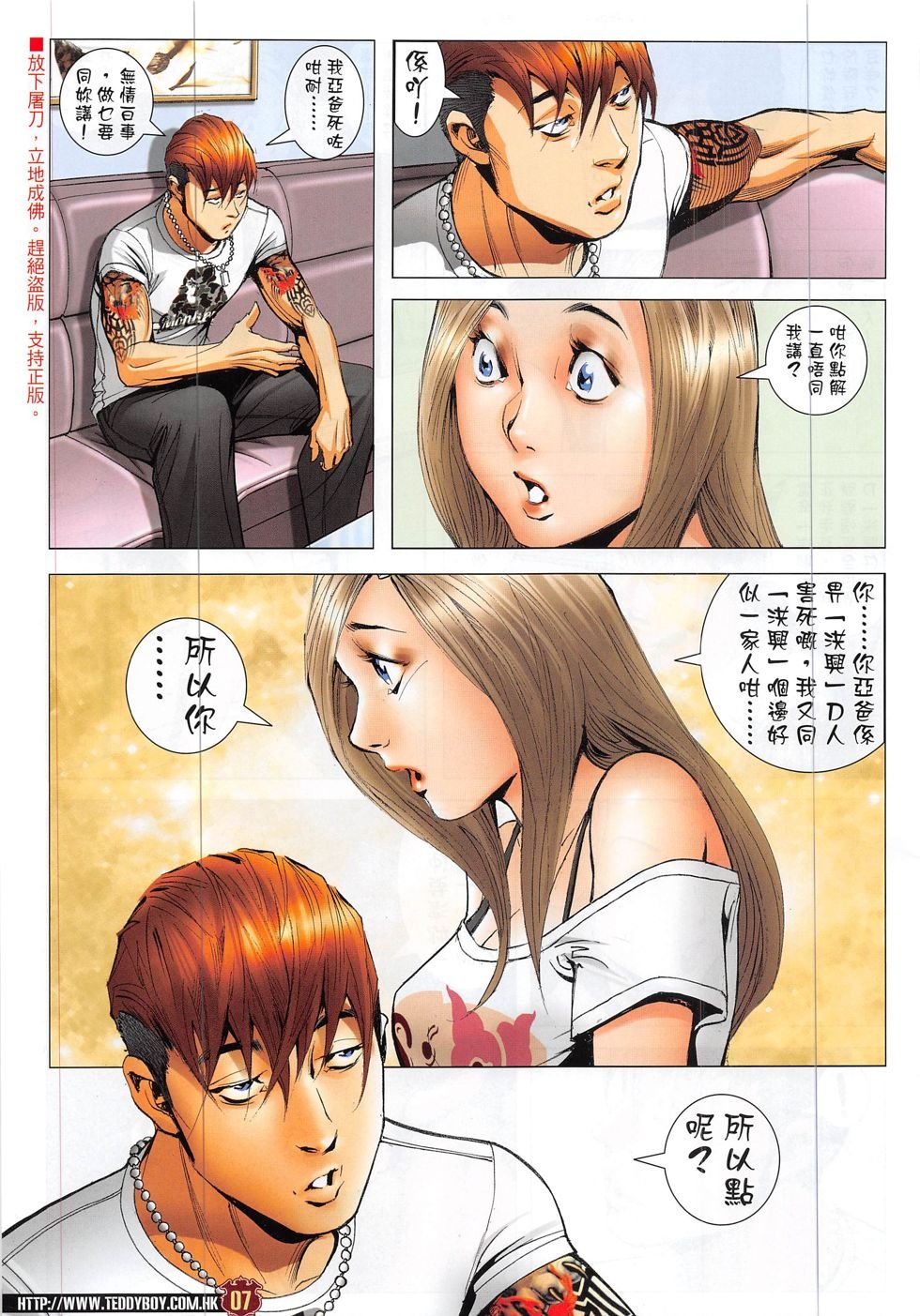 第1882话
