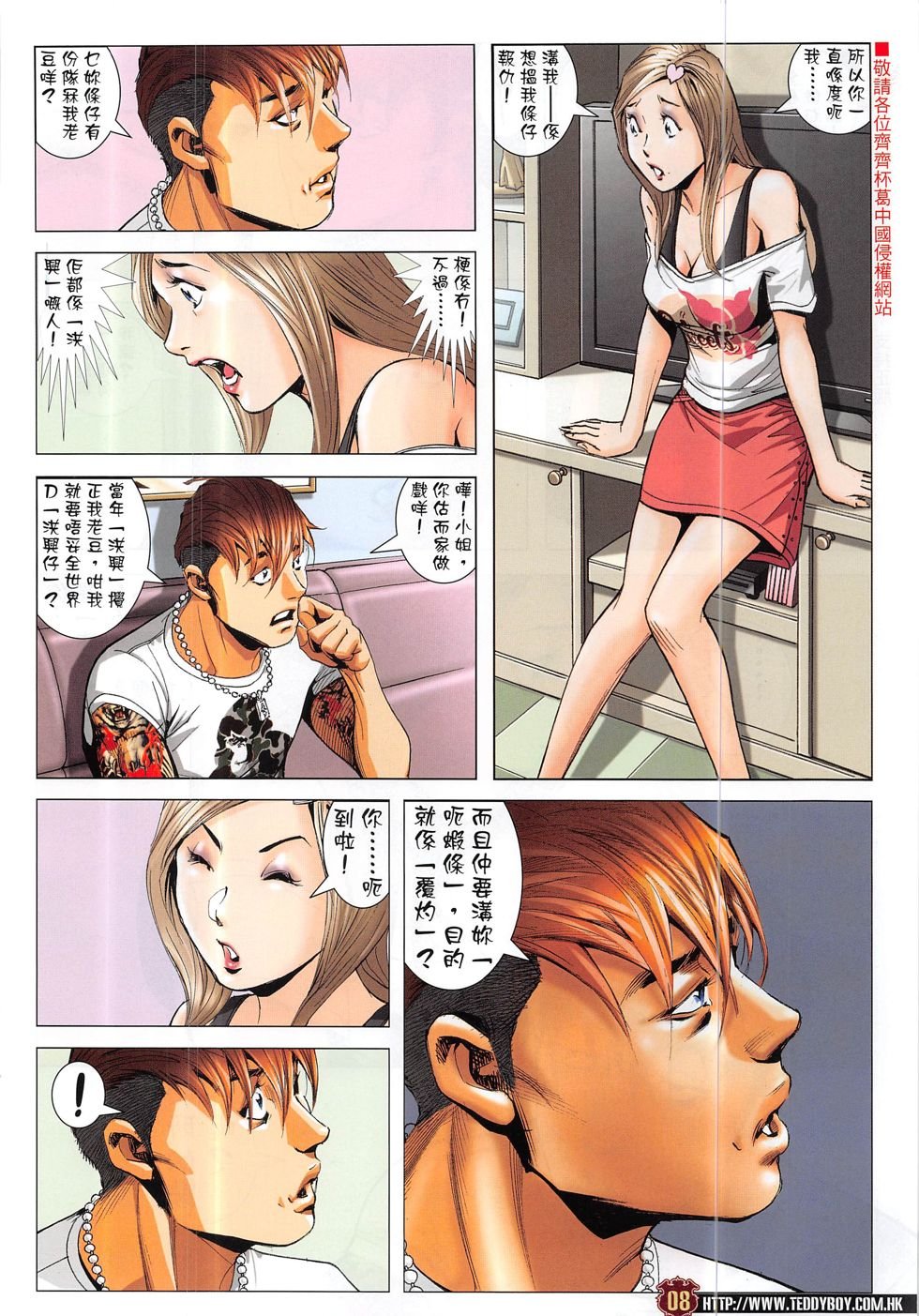 第1882话