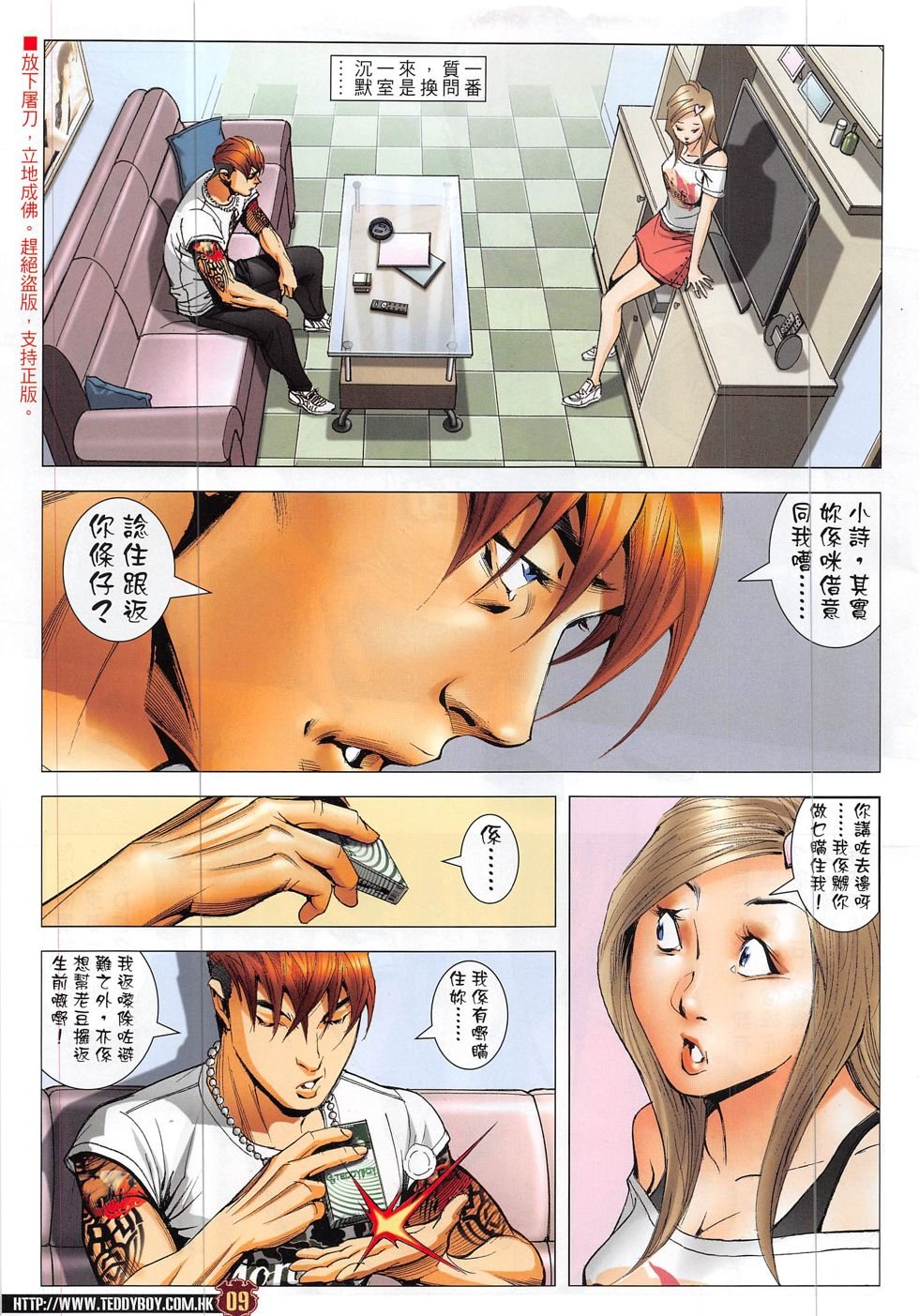 第1882话