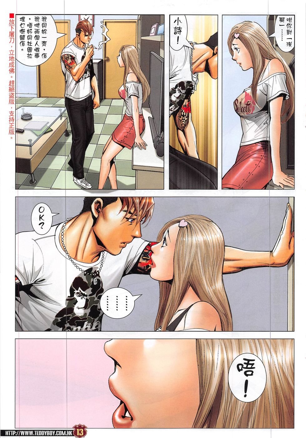 第1882话