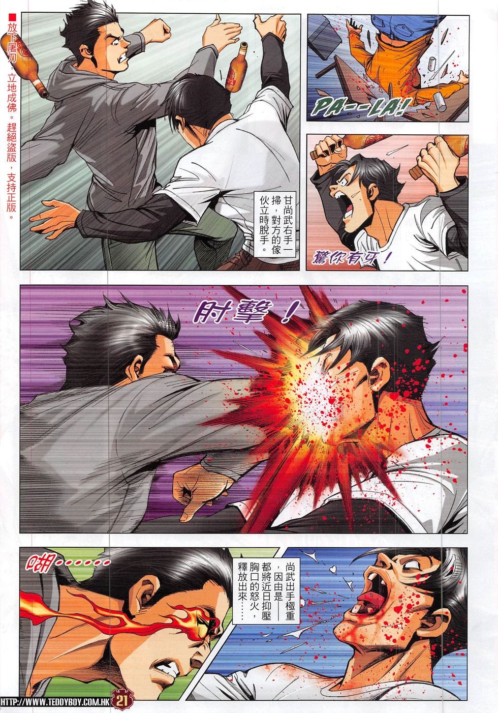 第1882话