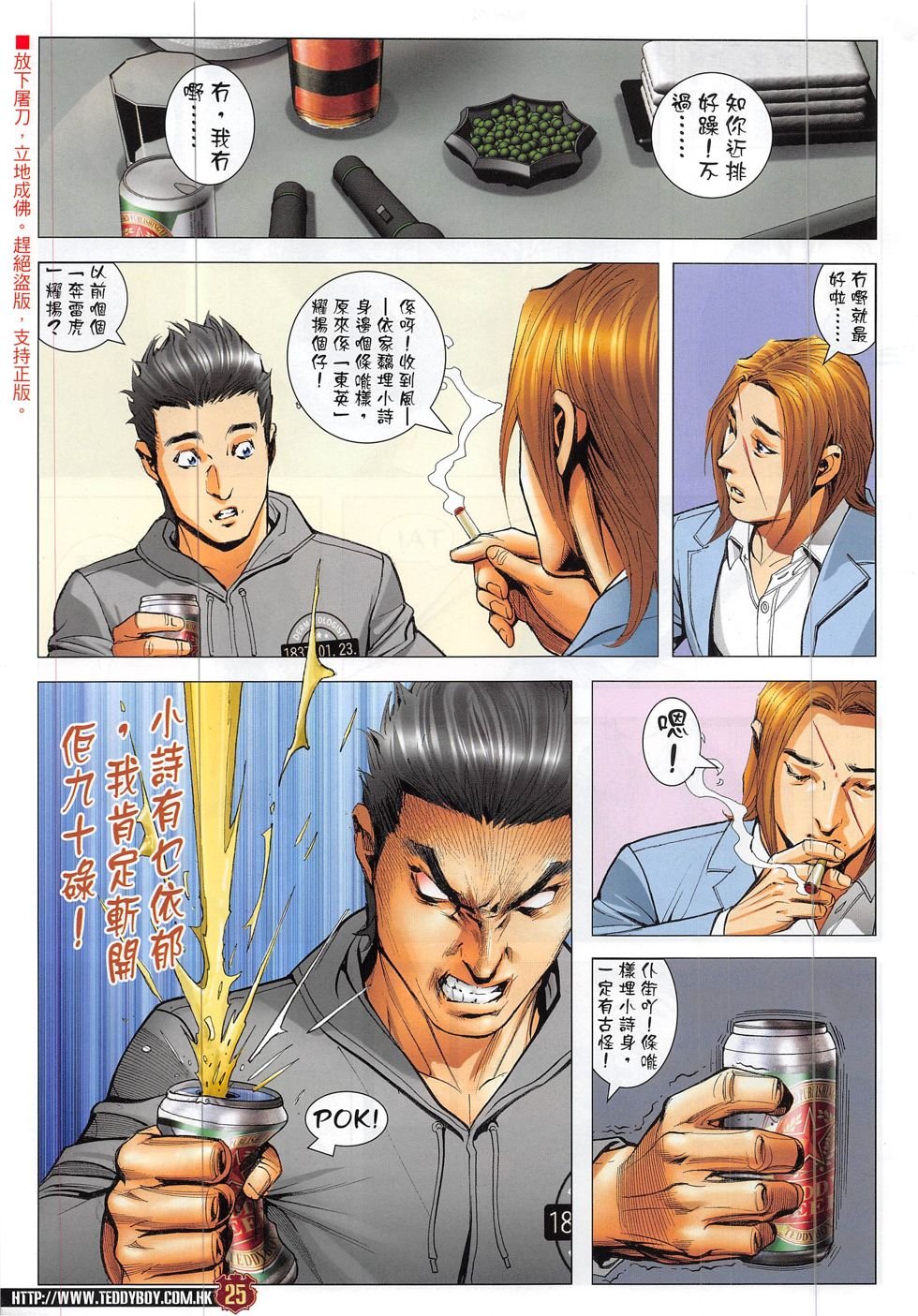 第1882话
