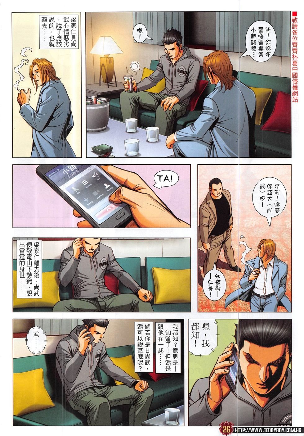第1882话