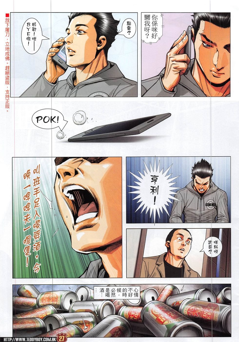 第1882话