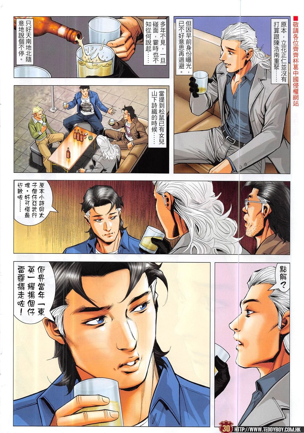 第1882话