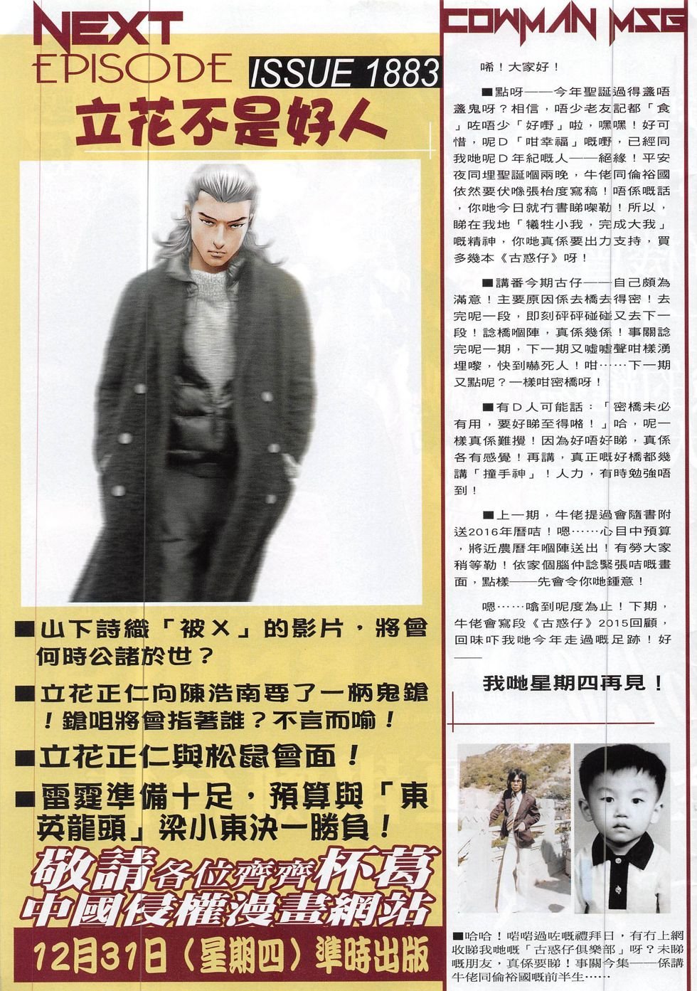 第1882话