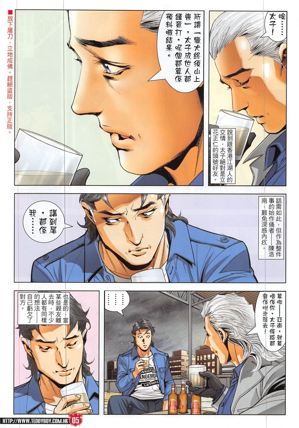 第1883话