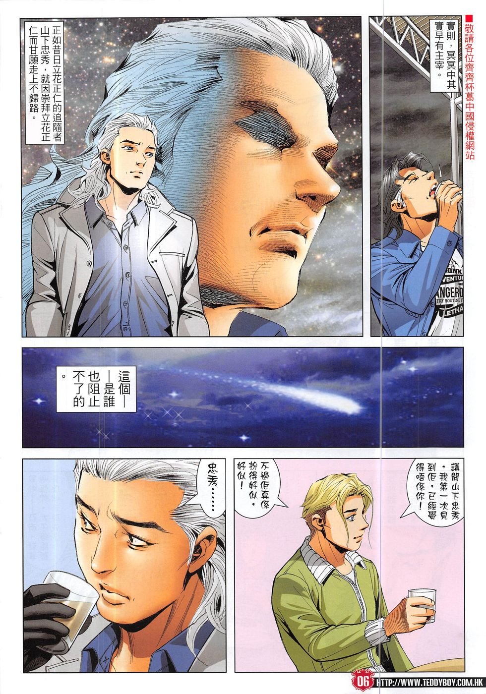 第1883话
