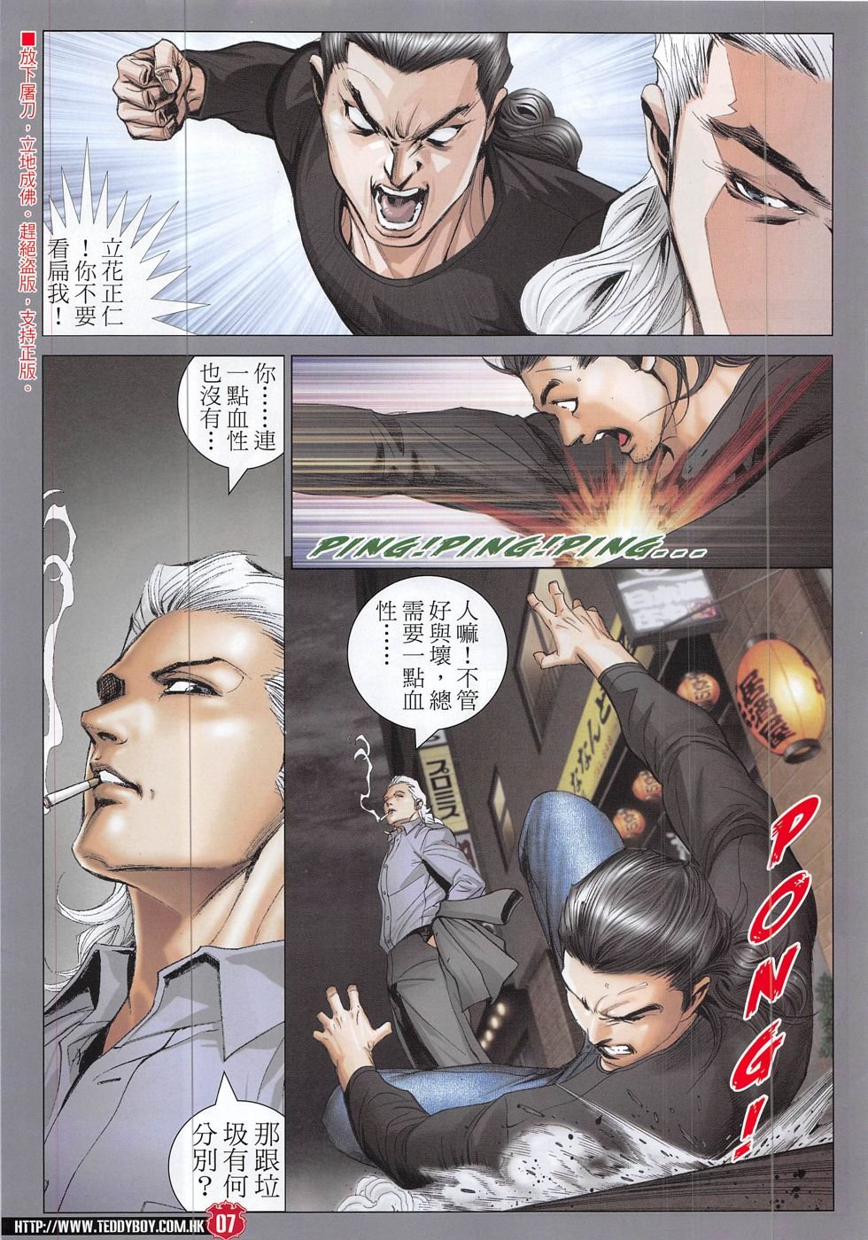 第1883话