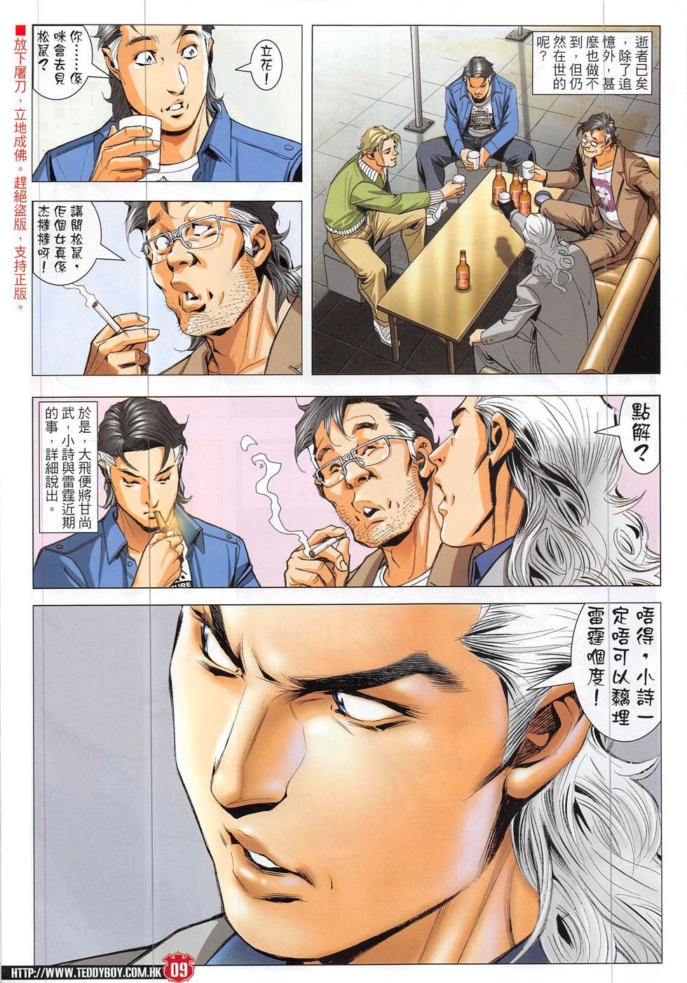 第1883话