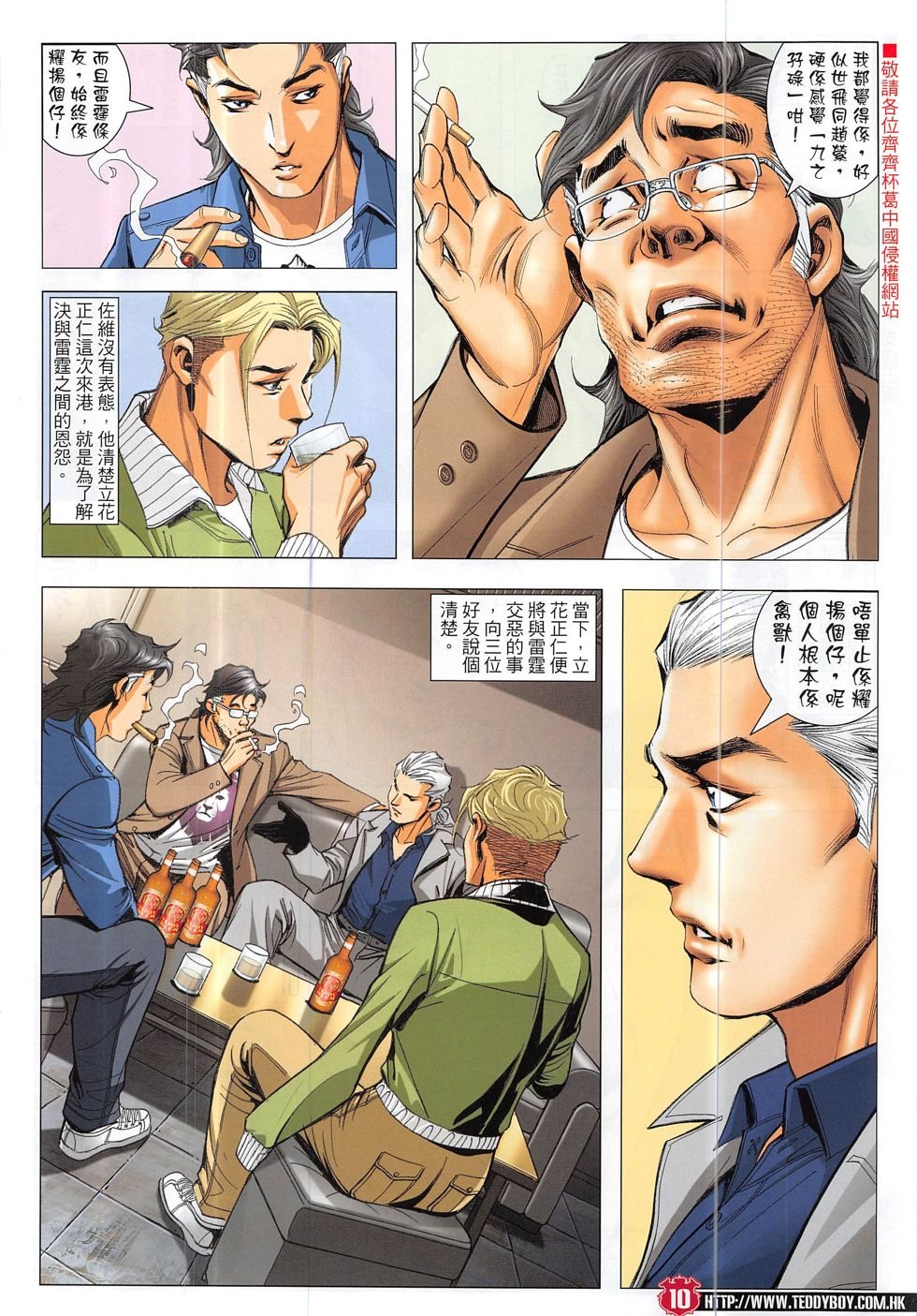 第1883话
