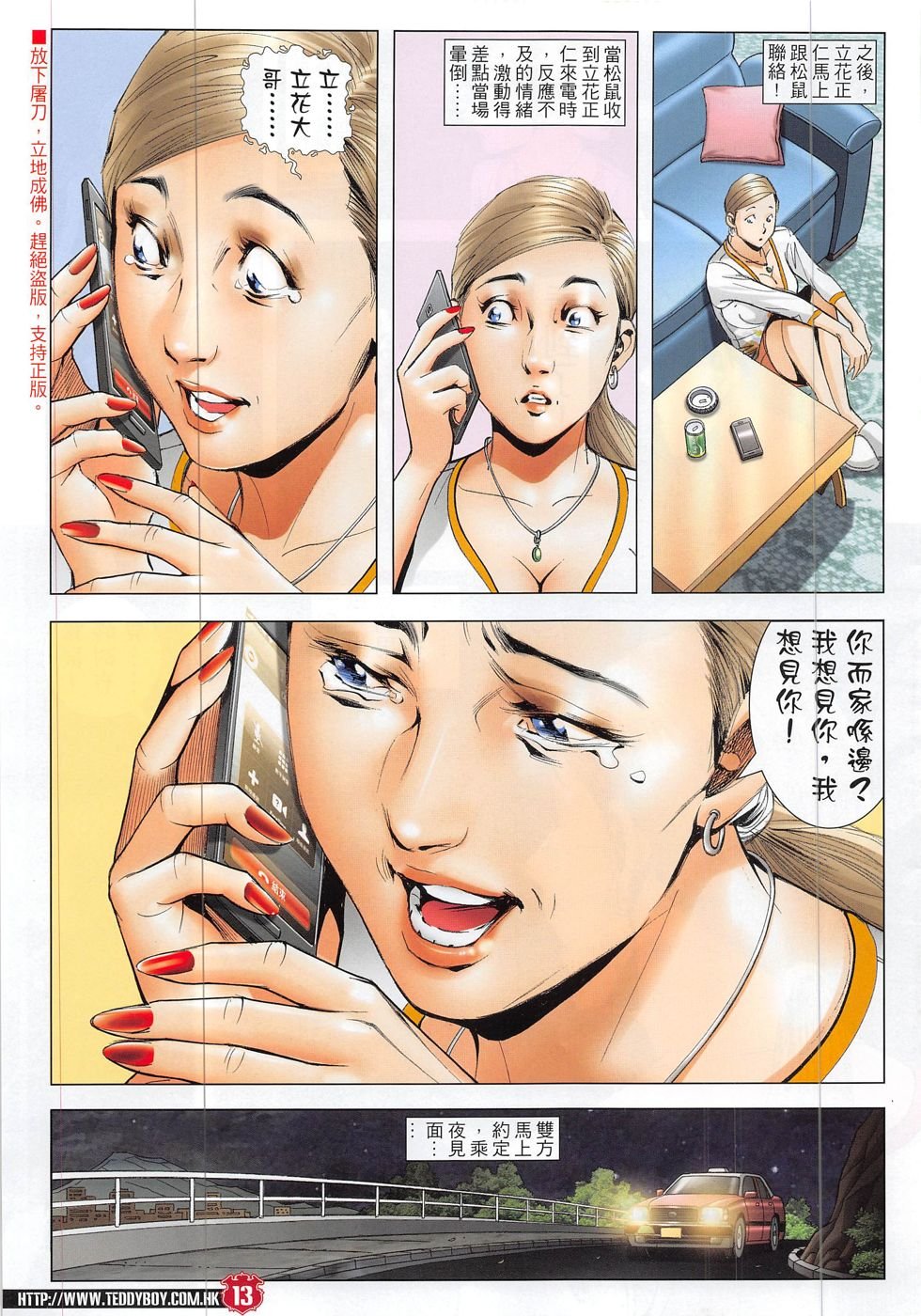 第1883话