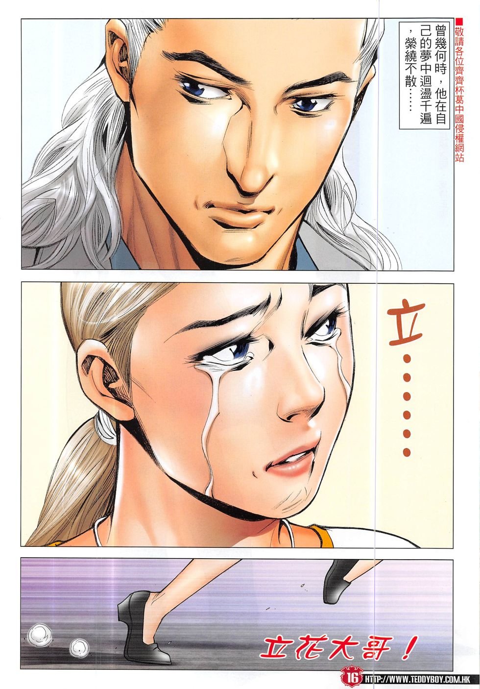 第1883话