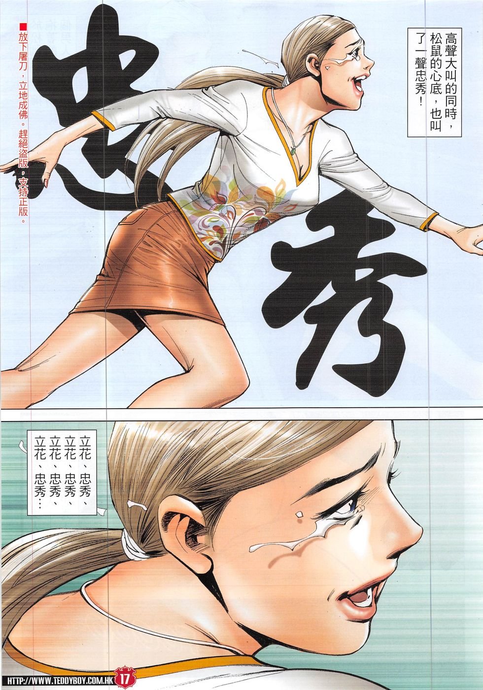 第1883话