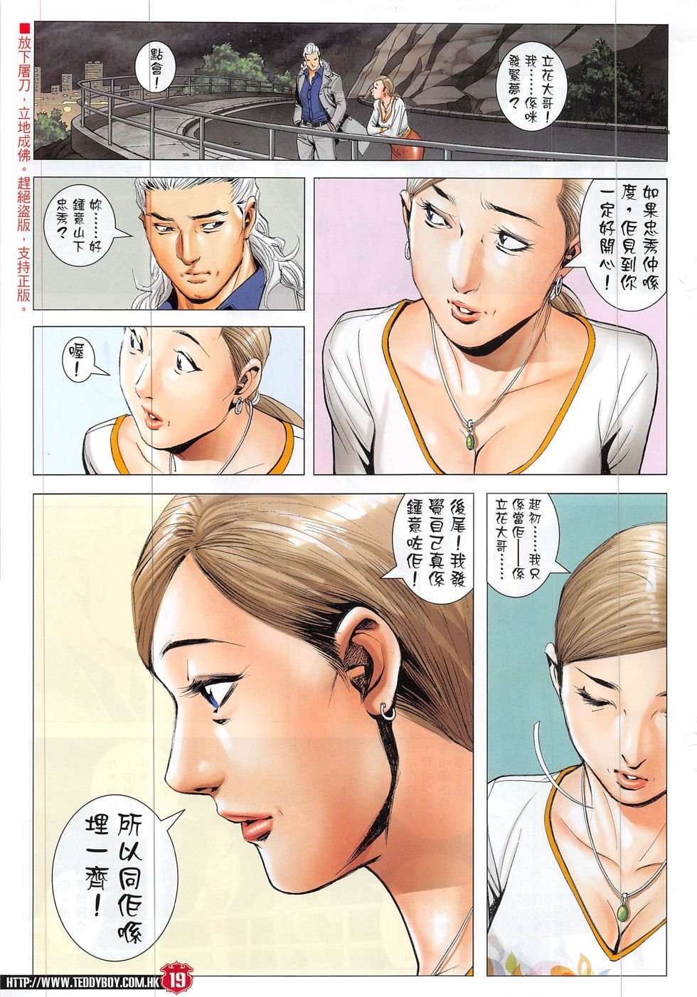 第1883话