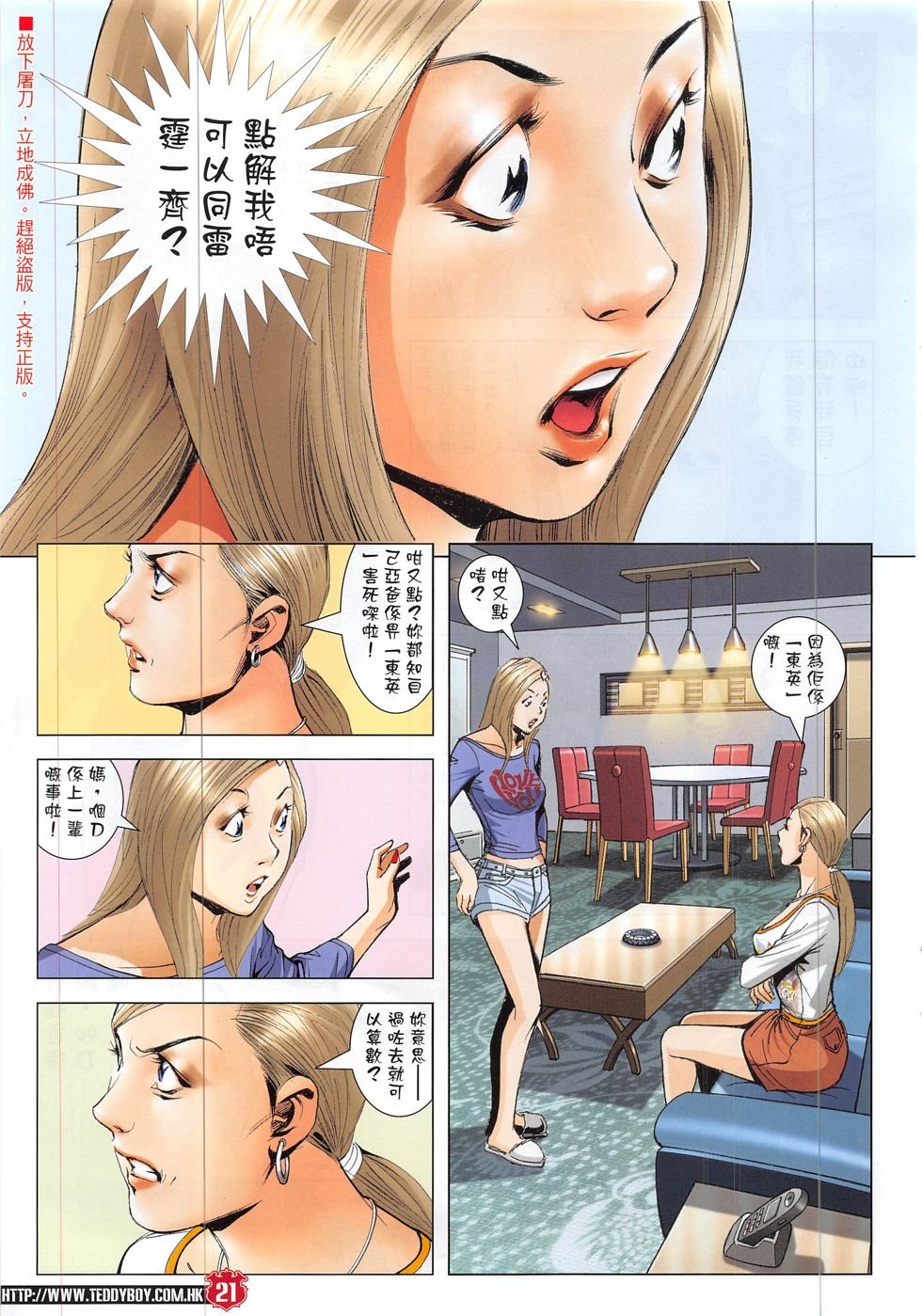 第1883话