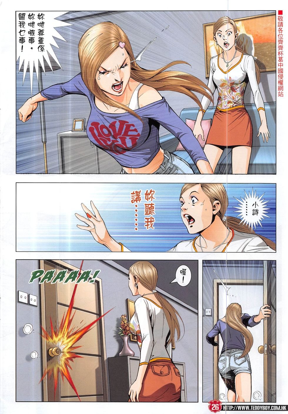 第1883话