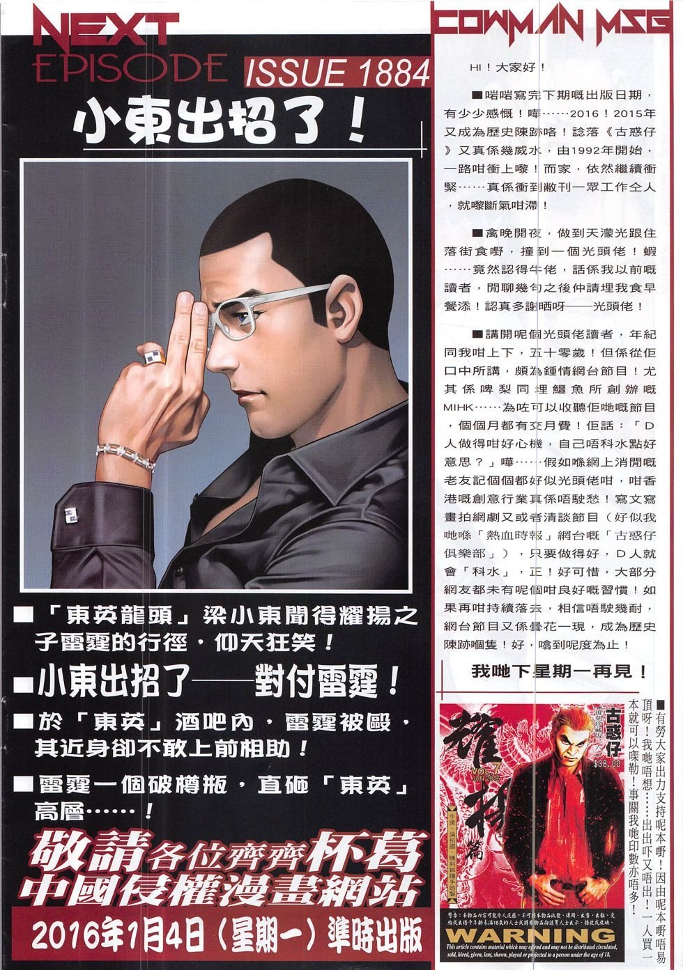 第1883话