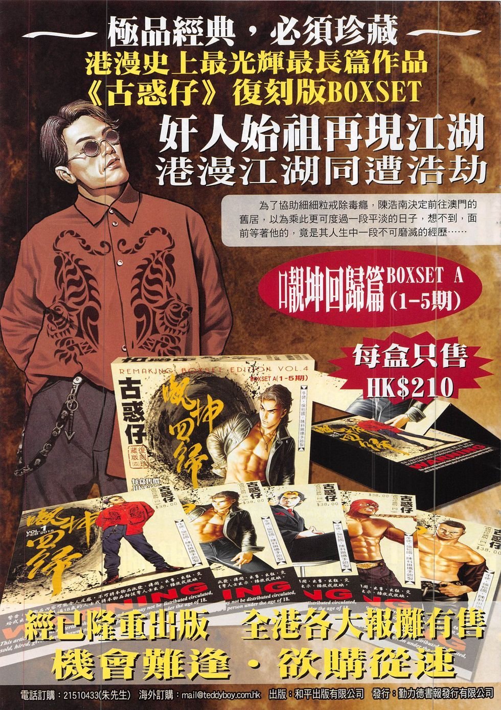 第1883话