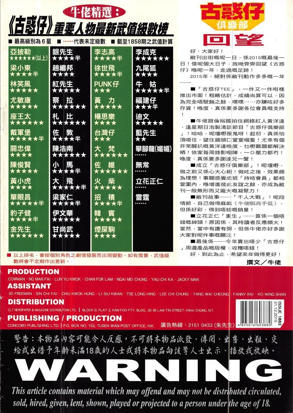 第1883话