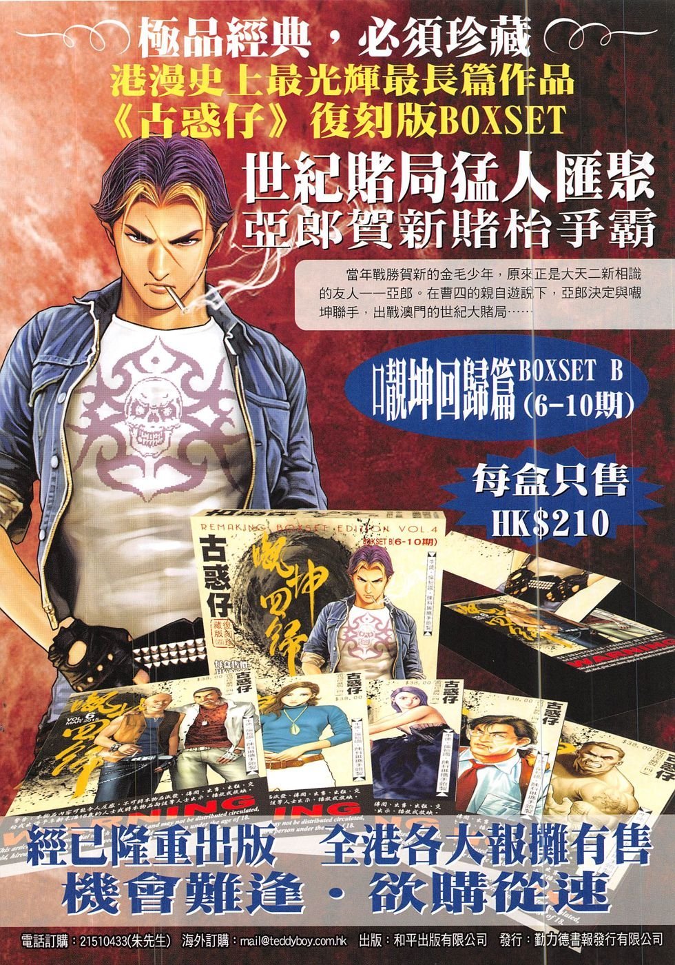 第1884话
