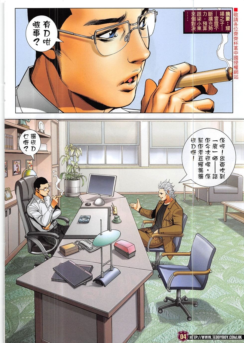 第1884话