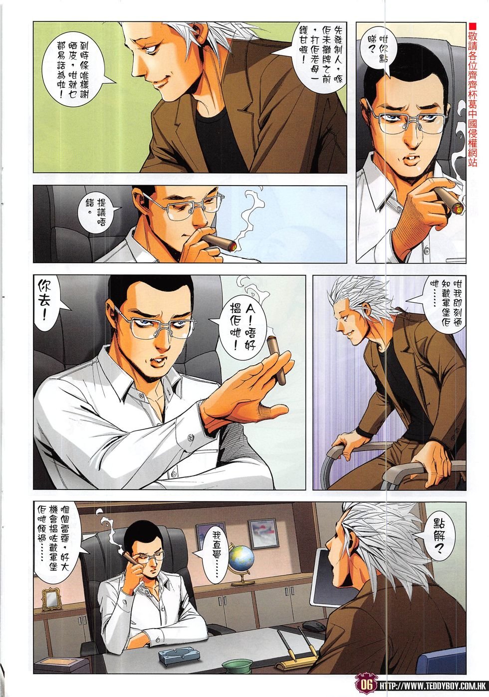 第1884话