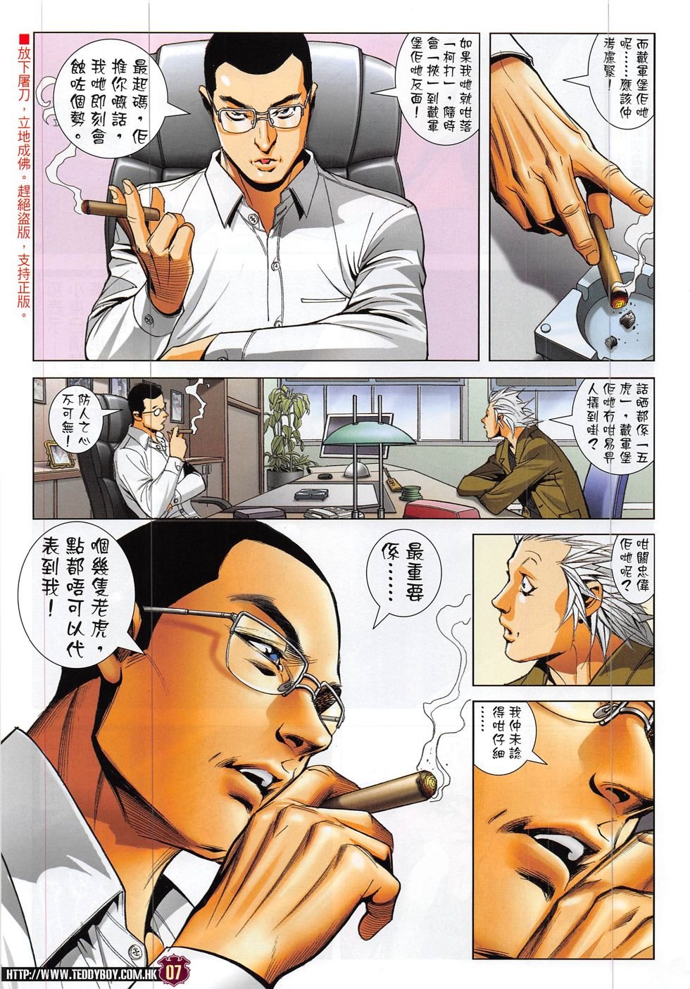 第1884话