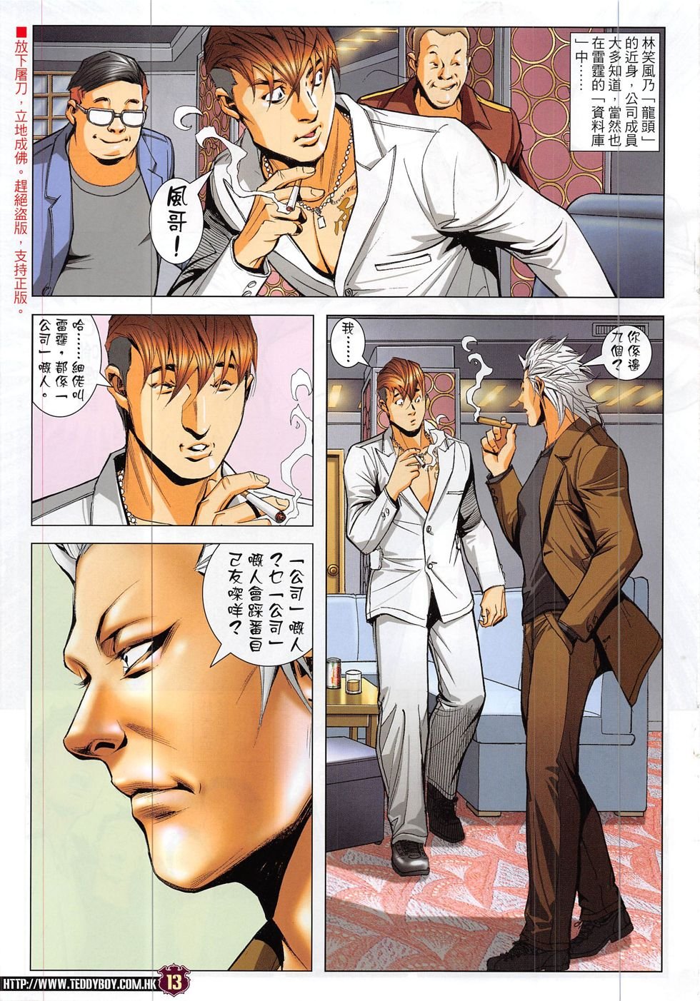 第1884话
