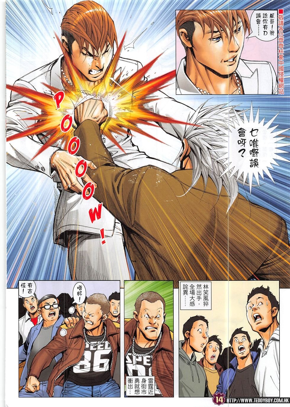 第1884话
