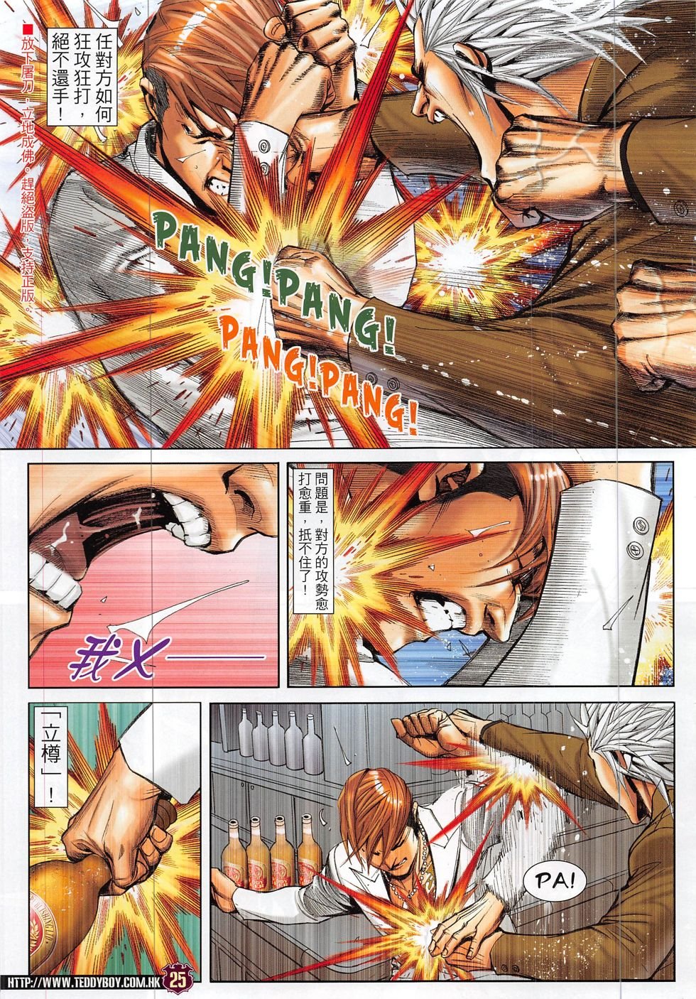第1884话