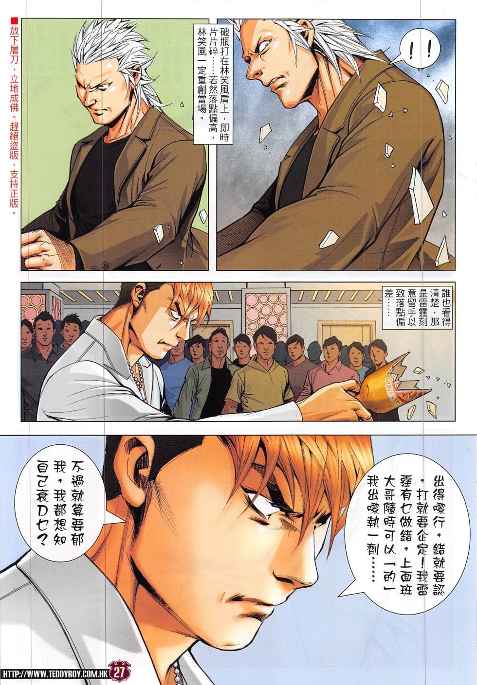 第1884话
