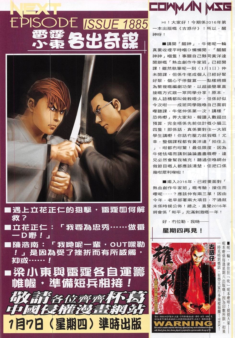 第1884话